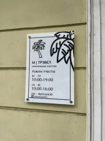 СКИДКИ НА ТУРЫ И ВИЗЫ В ЧЕСТЬ ОТКРЫТИЯ!, фотография 2