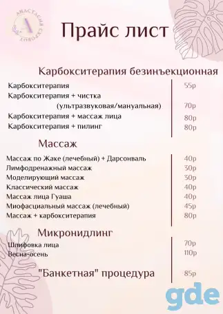 Косметолог, фотография 6