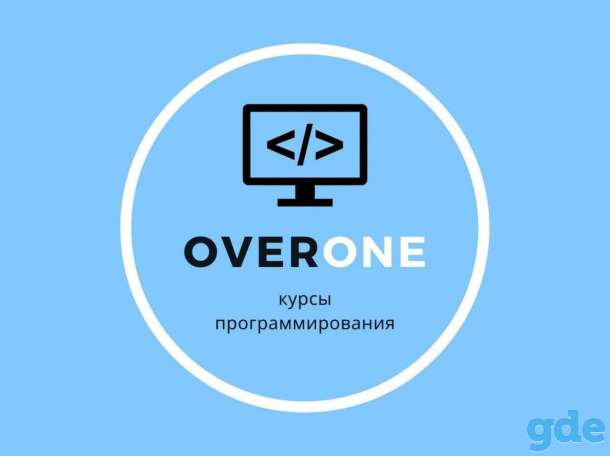 Курсы программирования (Java/Python), фотография 1