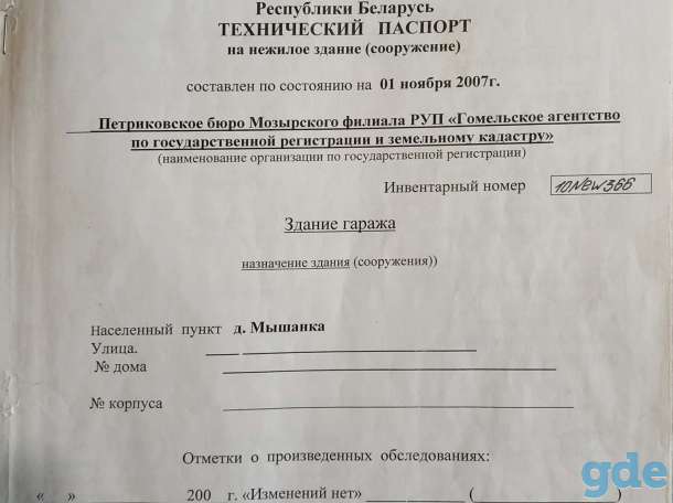 Продам складское помещение, Д. Мышанка, район, фотография 8