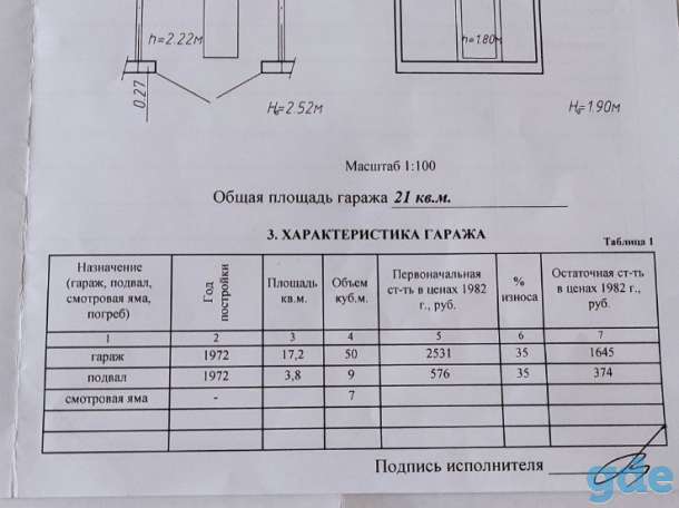 Гараж в Заводском р-не г. Минска ул.Инженерная, 32, фотография 1