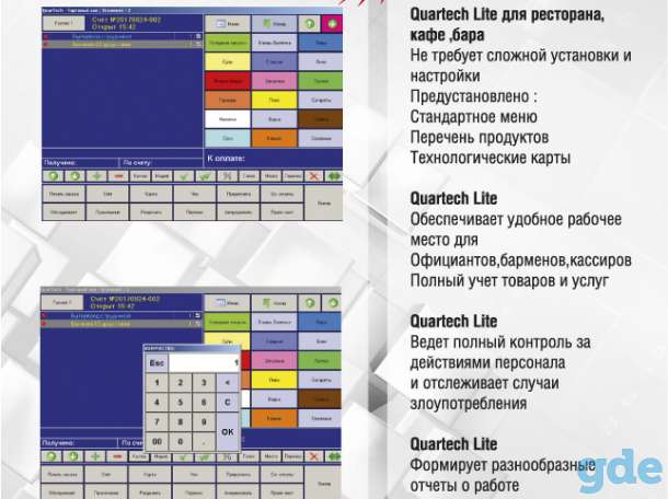 Коробочная версия Quartech Lite, фотография 1