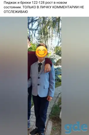 Пиджак с брюками и рубашкой, фотография 4