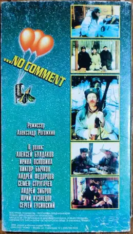 Домашняя коллекция VHS-видеокассет ЛОТ-23, фотография 7