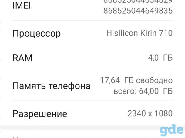 Продам Honor 8X 4g/64gb (красный), фотография 2