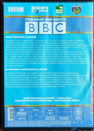 Домашняя коллекция DVD-дисков ЛОТ-74, фотография 4