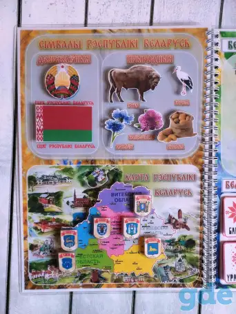 Лэпбук ''Мая радзiма Беларусь'' Готовый! В наличии!, фотография 5