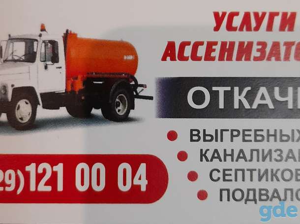 Откачка канализации, фотография 2