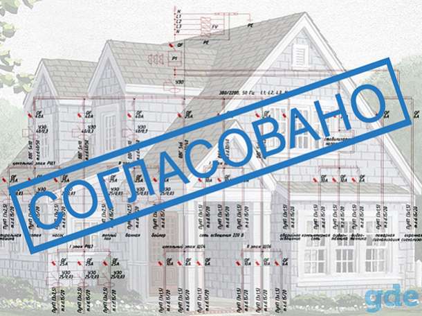 Проекты электроснабжения, фотография 3