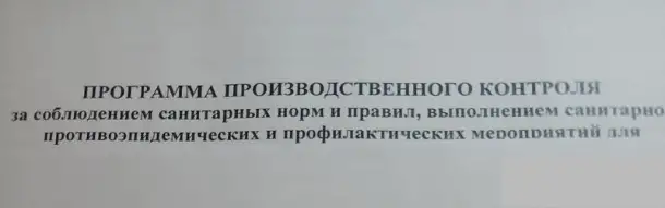 ППК для БАБЛ ТИ, фотография 1