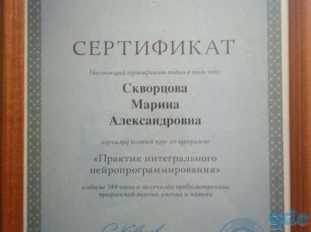 Помощь в решении проблем любого характера профессионального психотерапевта, фотография 1