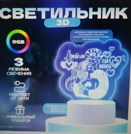 Светильник 3D Led, фотография 4