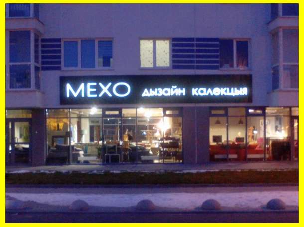 Изготовление и монтаж наружной рекламы в Бресте, фотография 2
