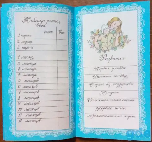 Альбом-книга ''Наш малыш'', фотография 5