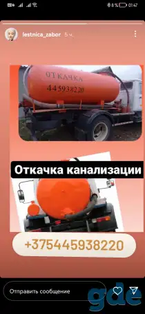 Откачка канализации  Слуцк и Слуцкий район, фотография 1