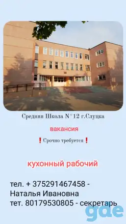 Кухонный рабочий, фотография 1