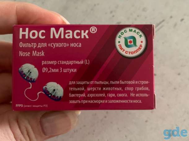 Фильтры для носа, фотография 6