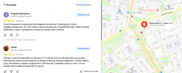 Репетитор по физике, фотография 6