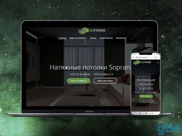 Создание сайтов, Продвижение в Google/Yandex, фотография 6