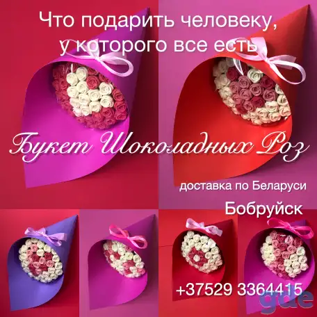 Букеты из шоколадных Роз, фотография 6