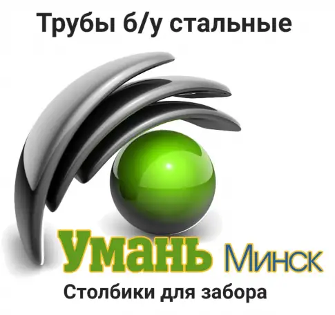 Труба 133 бу. Трубы бу., фотография 1