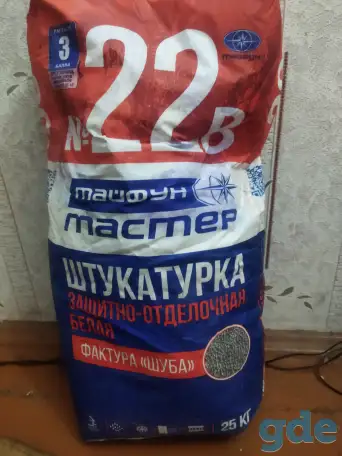 Штукатурка защитно отделочная, фотография 1