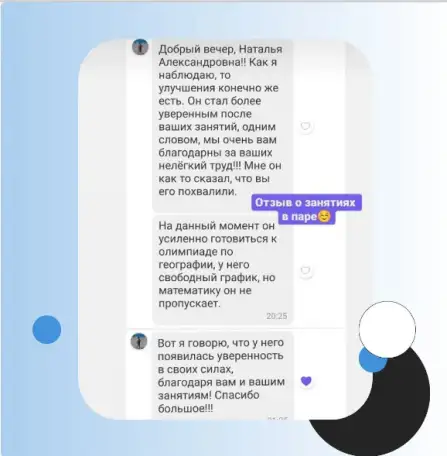 Репетитор по математике 9-11 классы, ЦЭ, ЦТ, фотография 5