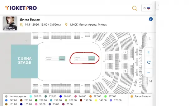 Продам 3 билета на Диму Билана 14.11.26 в Минске, фотография 2