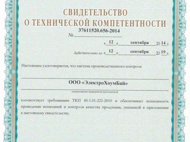 Электромонтаж, фотография 1