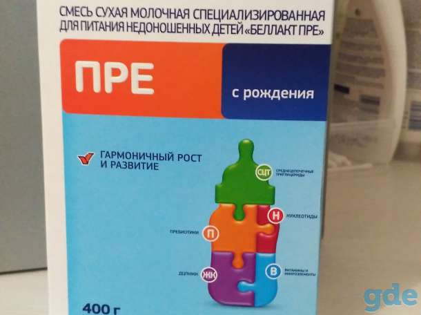 Продам Беллакт Пре, фотография 1