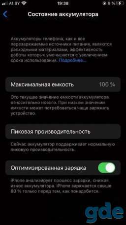 Телефон iPhone 7, фотография 1