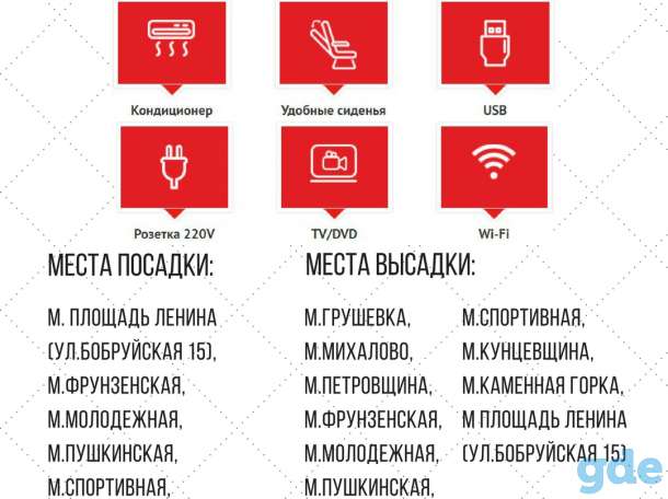 Шоп-тур в Белосток на микроавтобусе, фотография 2