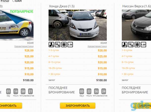 Аренда авто в Грузии от $9 в сутки, фотография 4