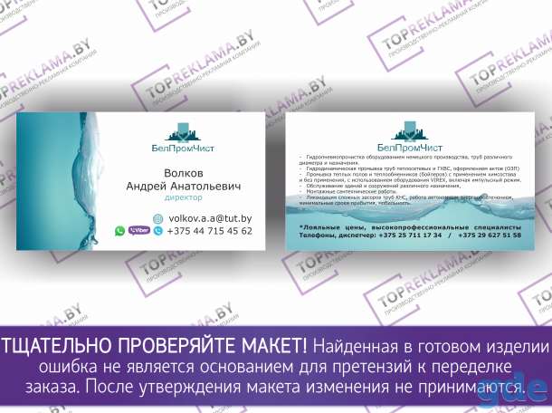Все сантехуслуги по обслуживанию зданий жилфонда и услуги по гидропневмо промывке всех систем, фотография 4