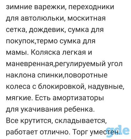 Продам детскую коляску 3 в 1, фотография 3