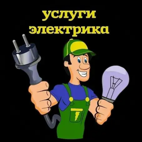 Услуги электрика, фотография 1