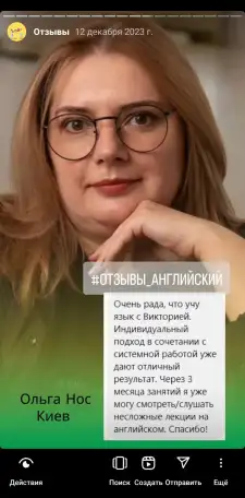 Преподаватель английского языка международного класса, фотография 5