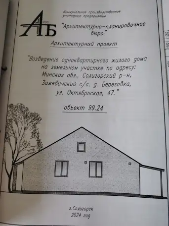 Продаётся дом, район,д. Березовка Октябрьская47, фотография 7