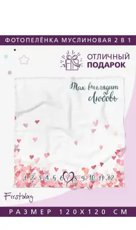 Фотопеленка муслиновая, фотография 1