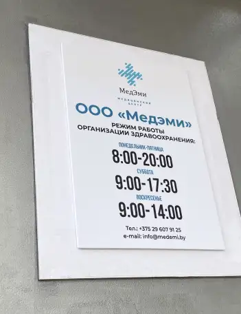 Продается работающий медицинский центр Медэми, фотография 4