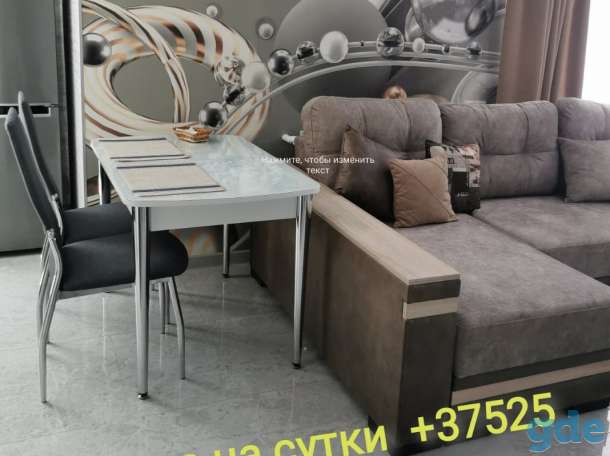 Квартира на сутки, фотография 1