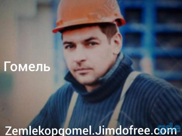 Землекоп, фотография 1