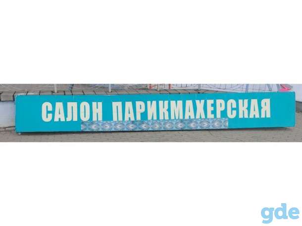 Продам Рекламный Световой Короб, фотография 1