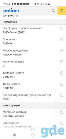 Ноутбук HP, фотография 3