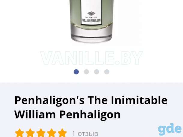PENHALIGON'S, фотография 2