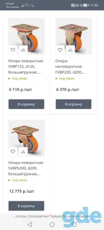 Колесо опора, поворотное, 2шт., фотография 4