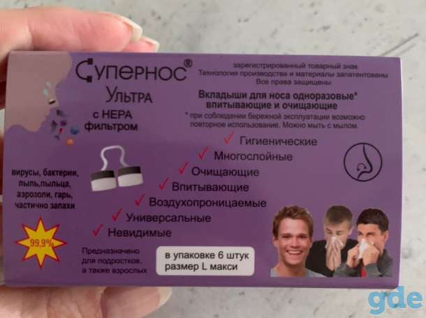 Фильтры для носа, фотография 1
