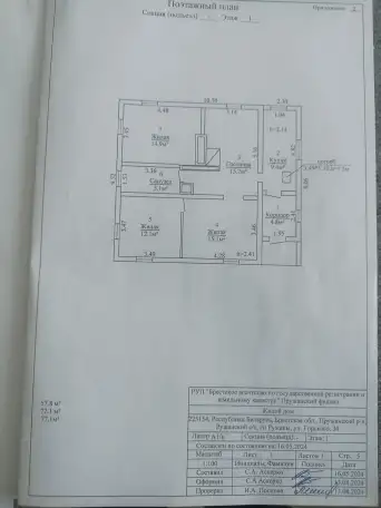 Срочная продажа дома, Брестская обл, Пружанский район, ул.Горького,30, фотография 1