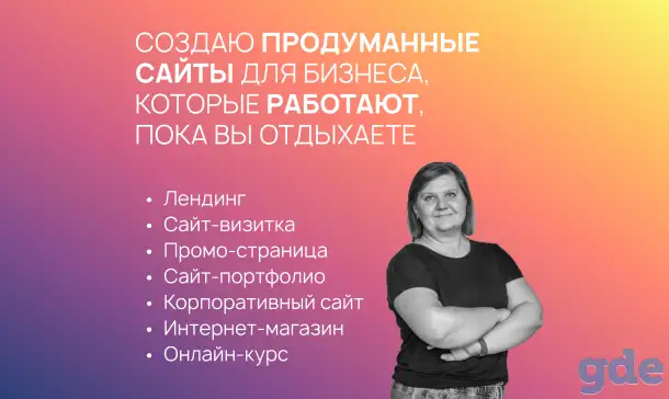 Создание сайтов для бизнеса, фотография 1