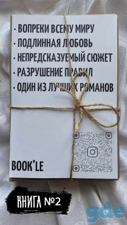 Книги Вслепую, фотография 2